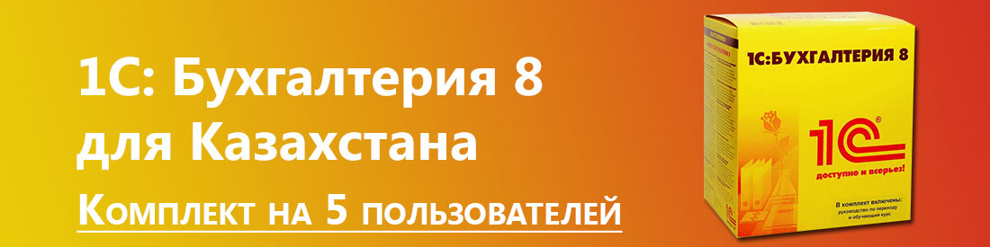 1с казахстан. 4601546113115 1с Бухгалтерия 8 учебная версия издание 8 коробка. 1с: Бухгалтерия 8.3 книга 2022. Учебная литература 1с Бухгалтерия 8 читать. Удостоверение на 1с Бухгалтерия склада.