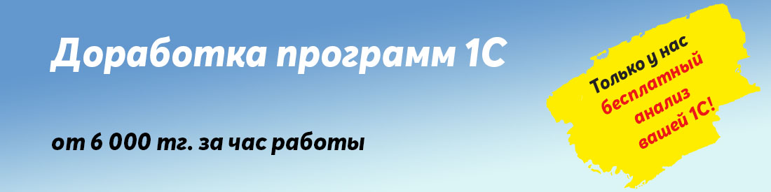 Общие сведения о программе настройка программы 1c